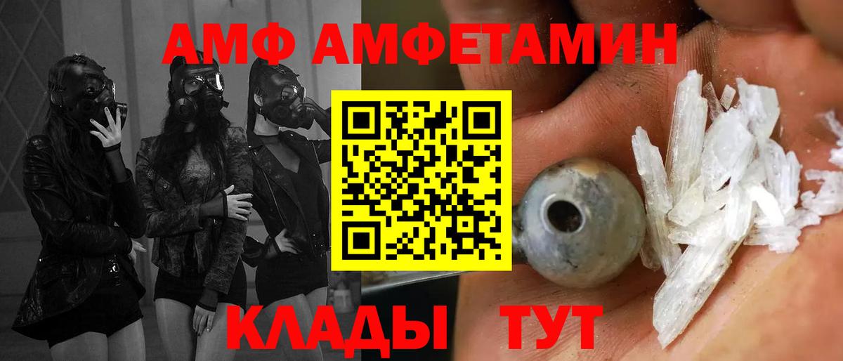 Тимашёвск  АМФЕТАМИН VHQ  АМФ  Вход с VPN 