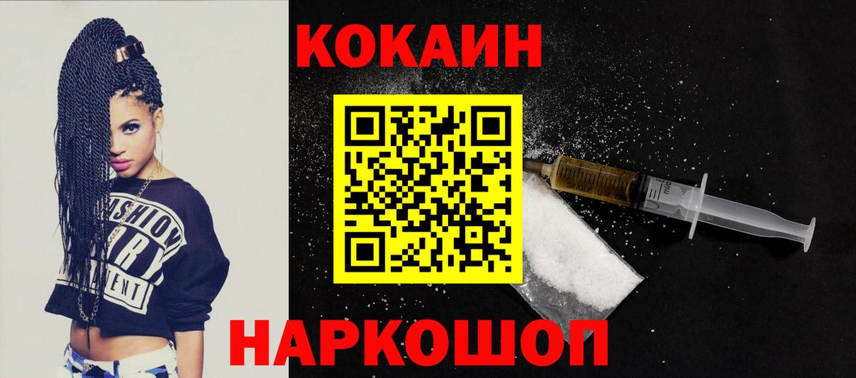 COCAIN 98% Тимашёвск