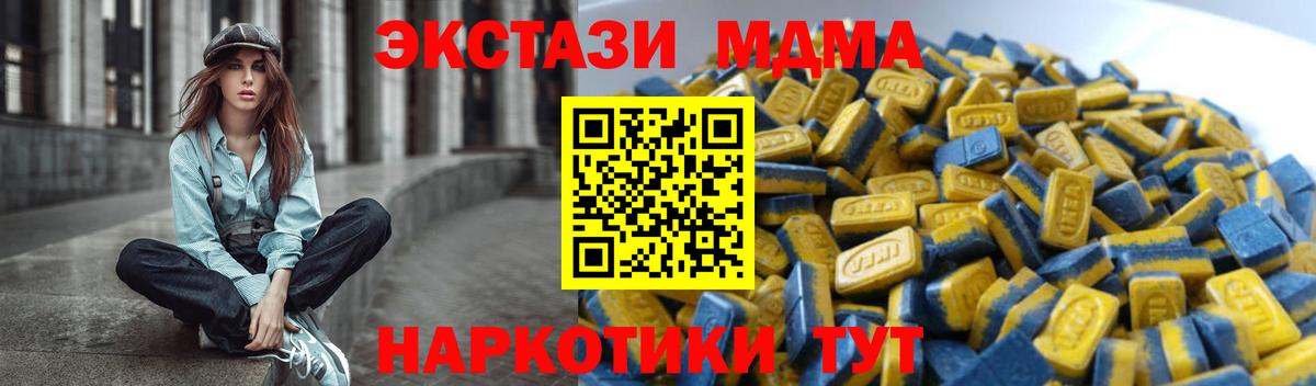 Ecstasy Дубай Тимашёвск