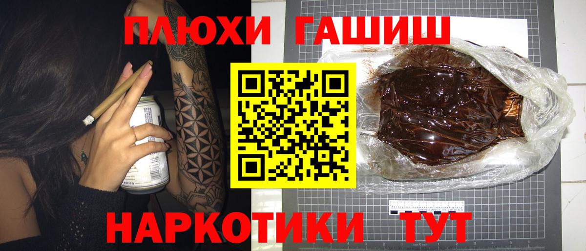 ГАШ AMNESIA HAZE Тимашёвск