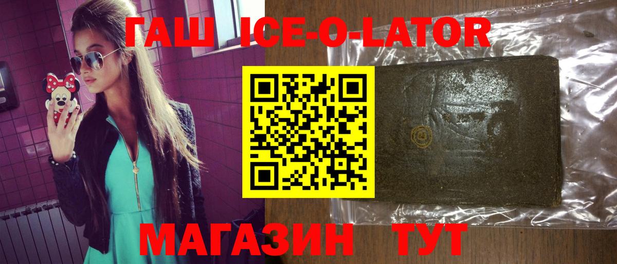 ГАШИШ  ГАШИШ хэш  Вход с VPN  Гашиш hashish  Тимашёвск 