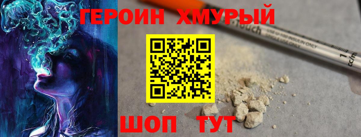 Тимашёвск  ГЕРОИН  Вход с VPN  ГЕРОИН герыч 