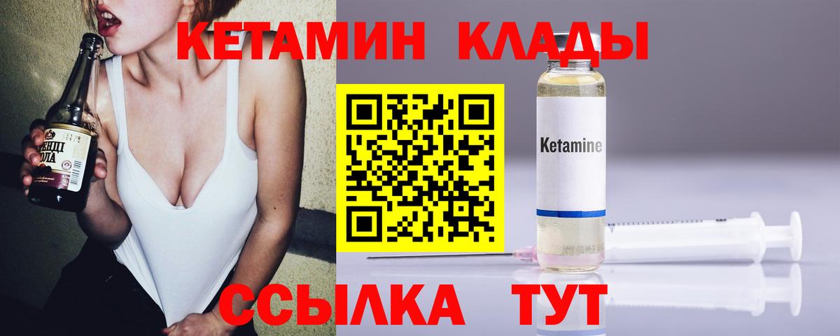 Тимашёвск  КЕТАМИН VHQ    зеркало  Вход с VPN 