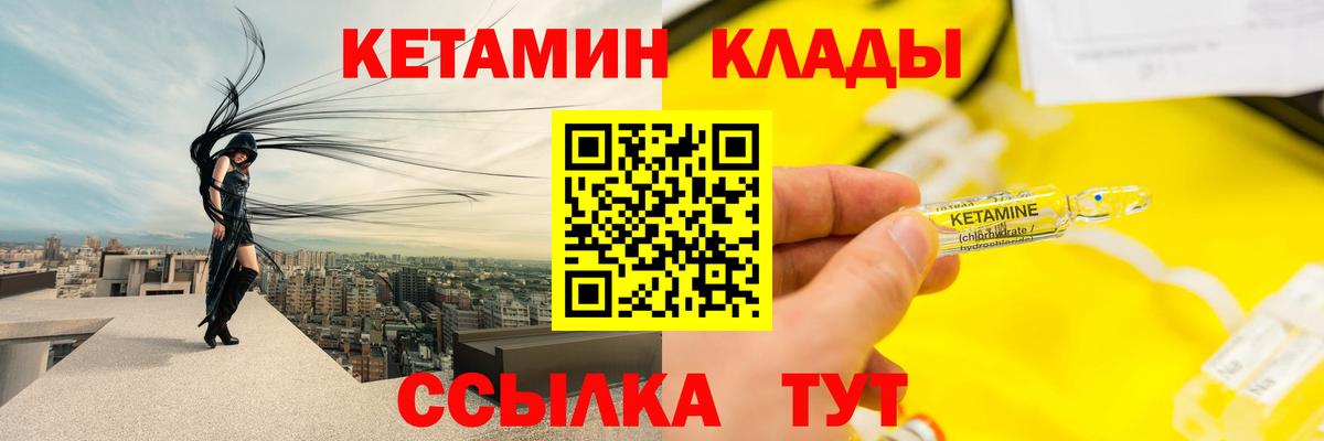 Кетамин ketamine Тимашёвск