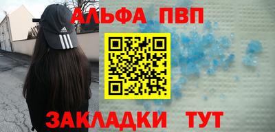 альфа пвп Обь