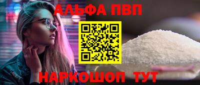 альфа пвп Обь
