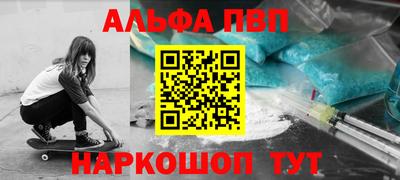 альфа пвп Обь