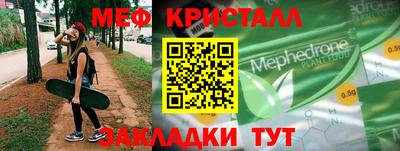 меф VHQ Нягань