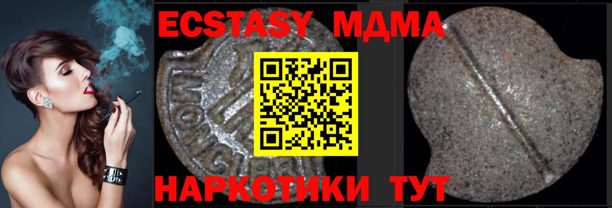 Тимашёвск  MDMA кристаллы  Вход с VPN 