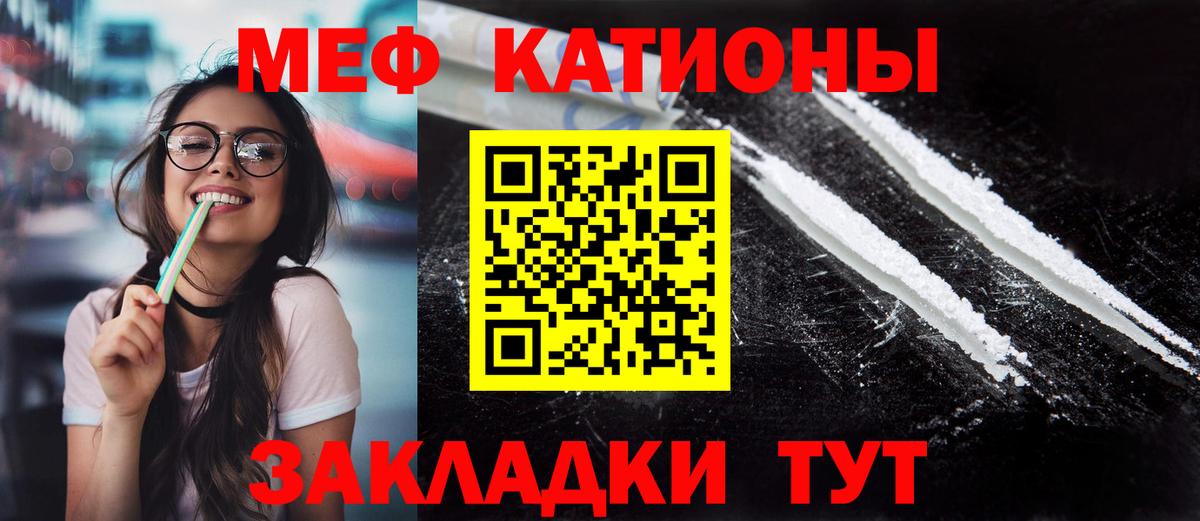 МЯУ-МЯУ кристаллы  Вход с VPN  Тимашёвск  Мефедрон  Меф  МЕФ мука 