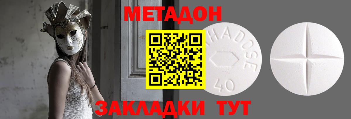  tor  Вход с VPN  МЕТАДОН кристалл  Тимашёвск  Метадон methadone 