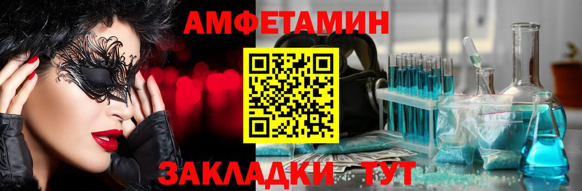 МЕТАМФЕТАМИН пудра Тимашёвск