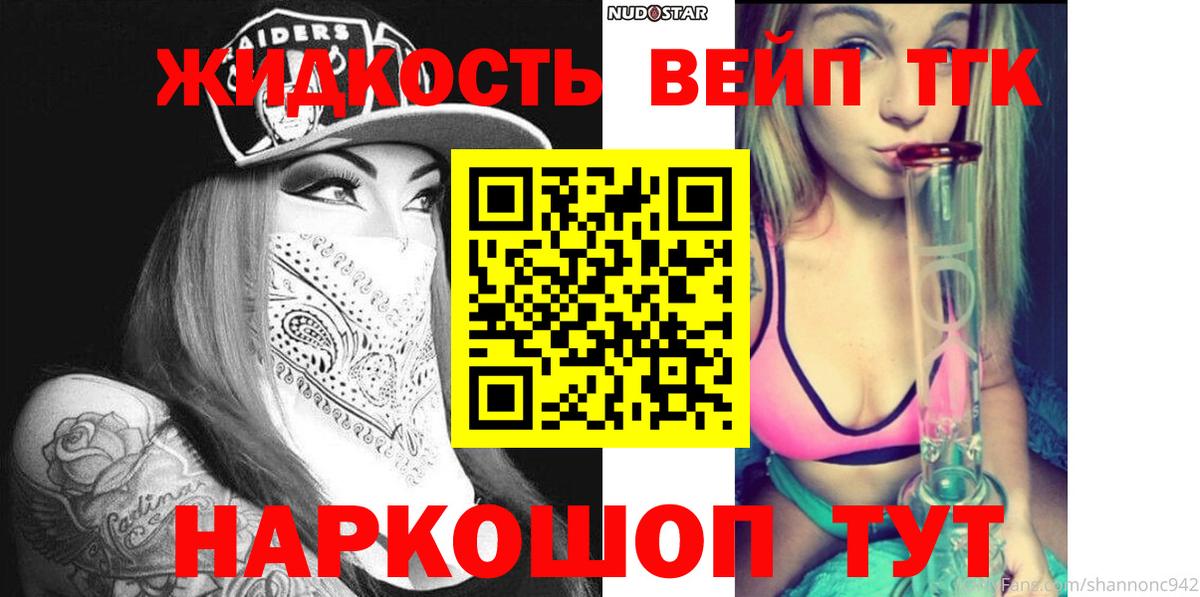 наркошоп  Вход с VPN  Тимашёвск  Дистиллят ТГК THC oil 