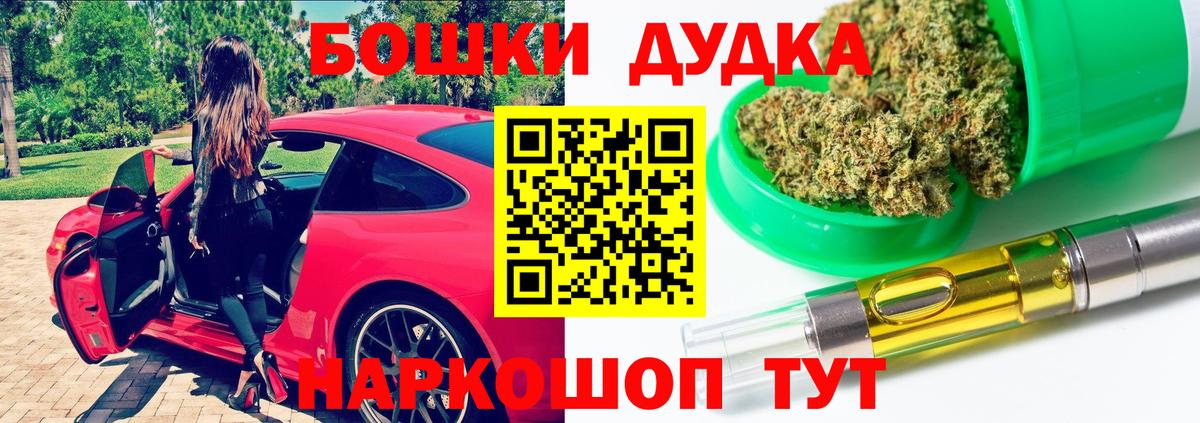 МАРИХУАНА тримм Тимашёвск